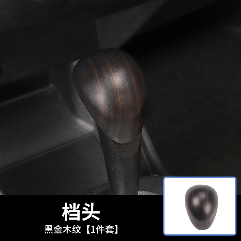 08-13款二代飞度碳纤纹挡头贴片