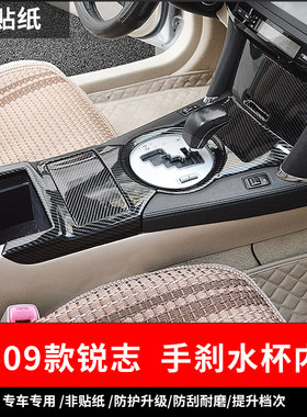 适用于0506070809内饰改装