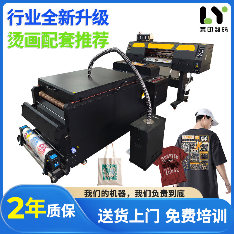 白墨烫画打印机衣服图案印花机DTFprinter白墨烫画打印机柯式烫画
