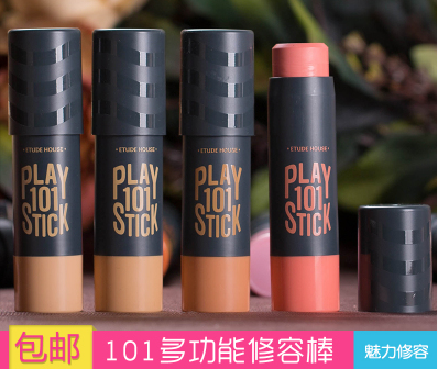 爱丽小屋ETUDE PONY101play多功能粉底棒腮红单头双头修容棒 包邮