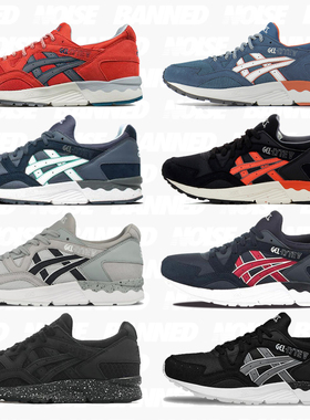 丨特价丨亚瑟士 Asics Gel-Lyte V 男女休闲复古慢跑鞋H6D2Y-9024