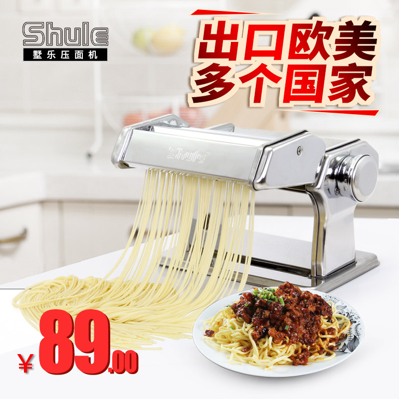 墅乐面条机家用手动 压面机家用手动小型 饺子皮机手摇