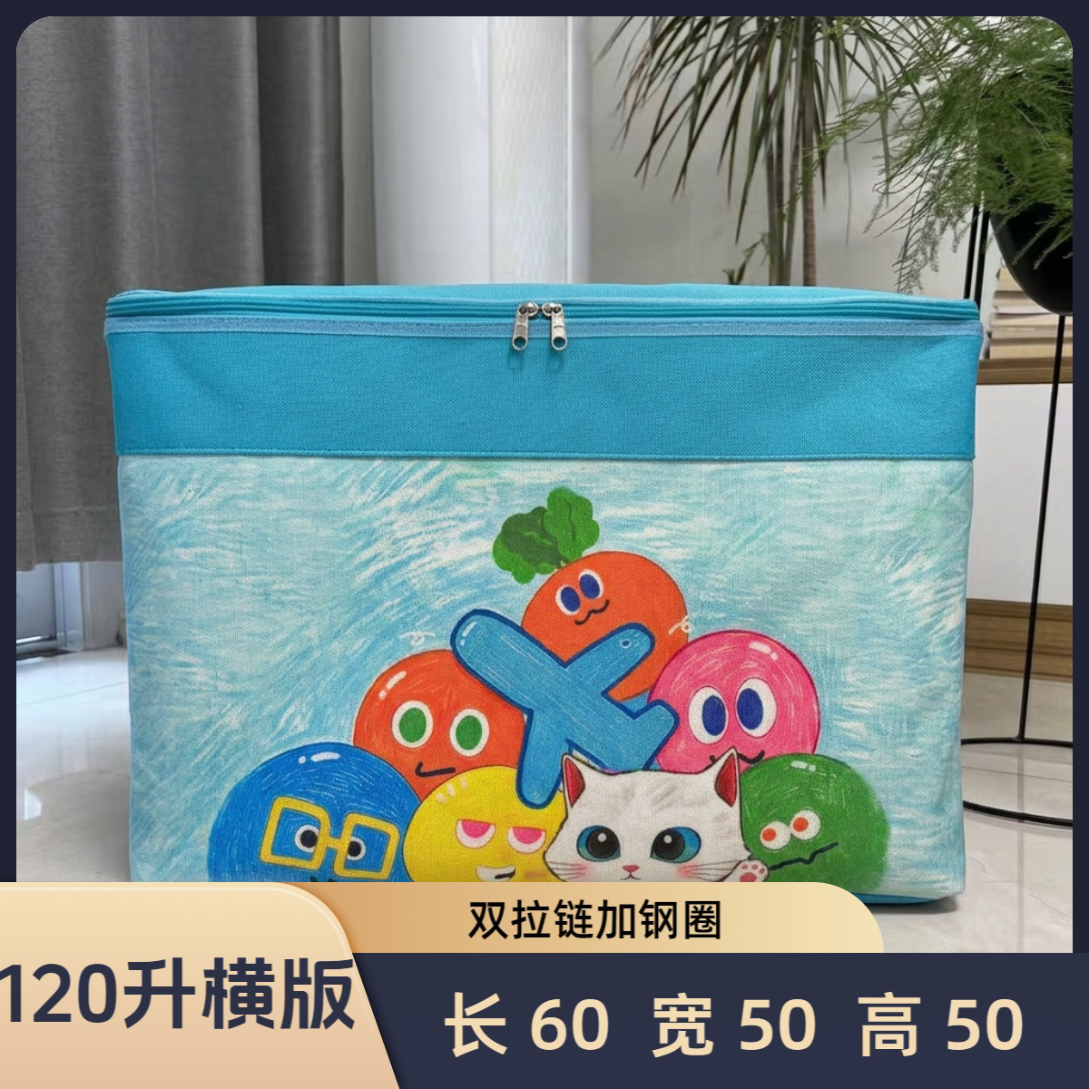 120升横版双拉链钢圈被子收纳袋防水防尘帆布数码印花棉被衣物