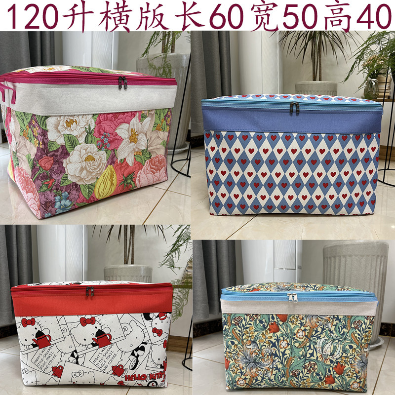 120升横版双拉链钢圈被子收纳袋防水防尘帆布数码印花棉被衣物,收纳整理,被子防尘袋,淘宝优惠券,粉丝福利购,淘宝优惠卷