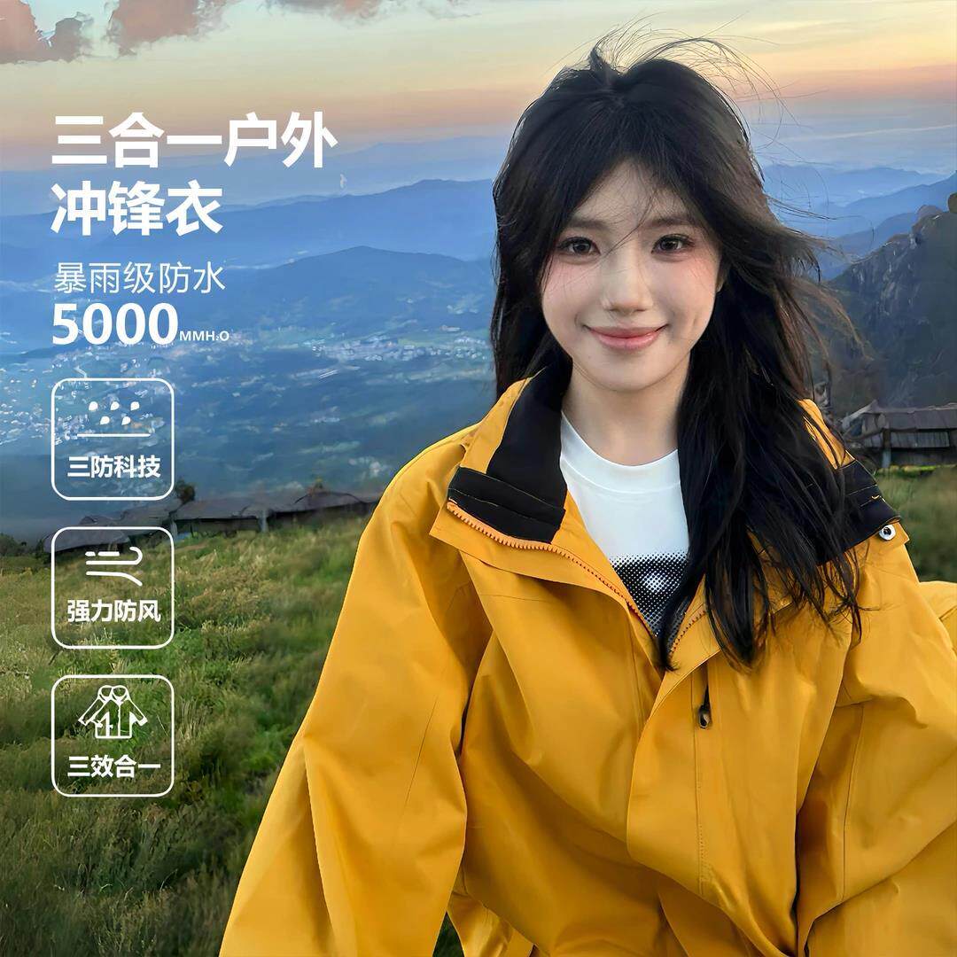 HOTSSS法国冲锋衣女款小个子秋冬三合一户外防水防风登山黄色