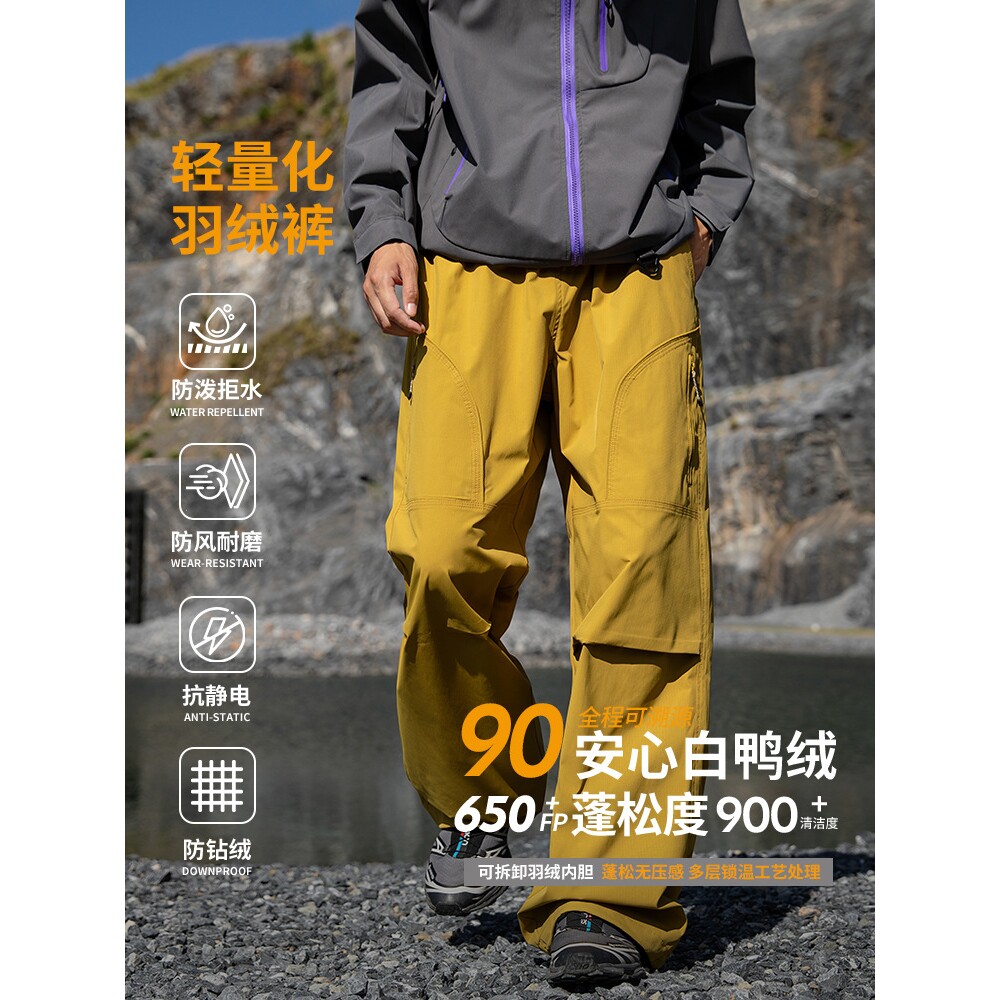 HOTSS潮牌三合一羽绒裤男士秋冬季可拆卸保暖防泼水登山滑雪女裤