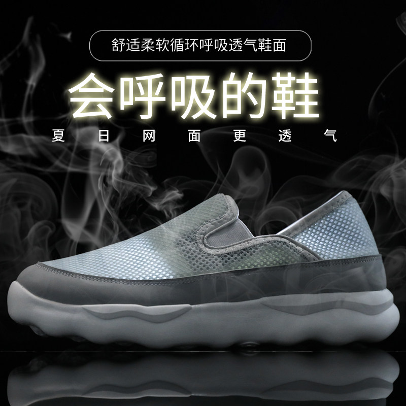 夏款脚踩一脚蹬两穿透气轻便网鞋