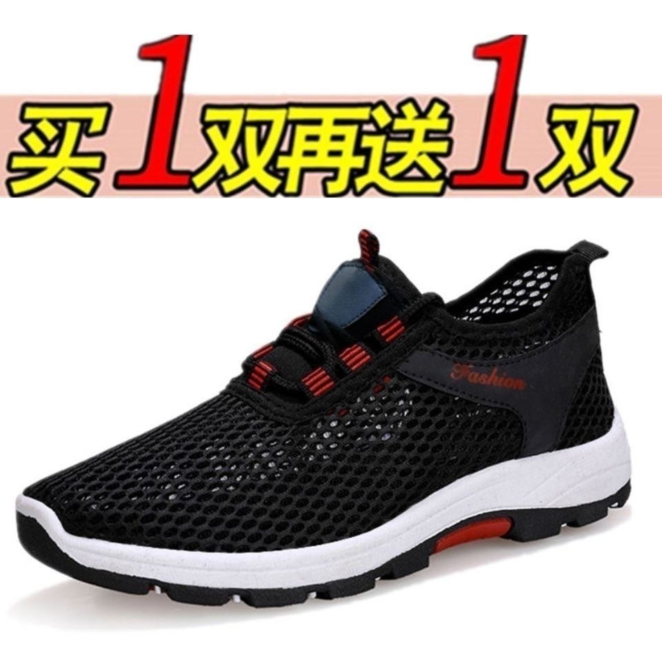 户外登山底简约套脚透气防滑网面