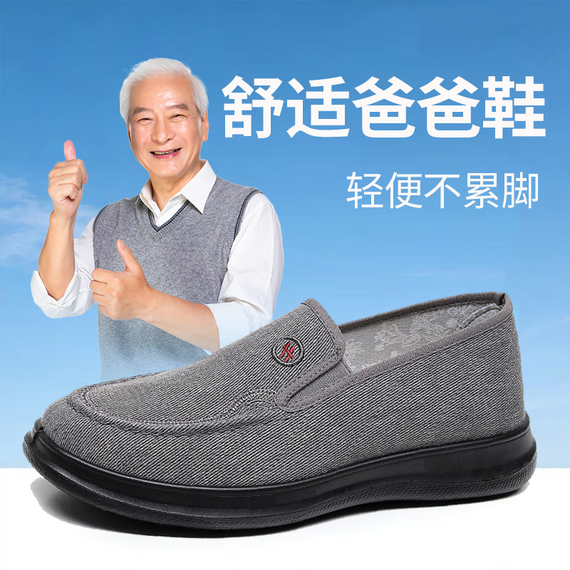 超轻耐磨底男士一脚蹬老北京布鞋
