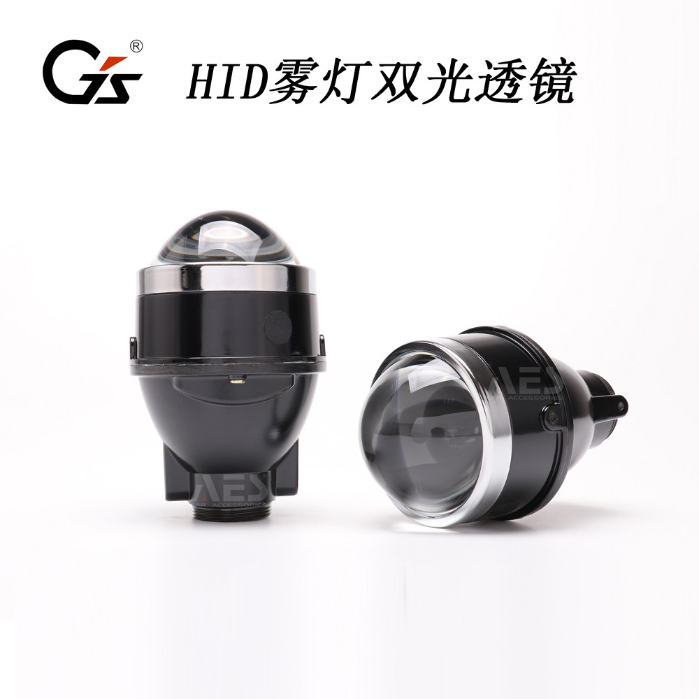 AES GS HID双光雾灯透镜套装海5光型功率45W 5700K 3000K黄金光