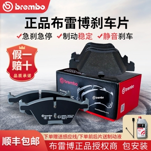 brembo布雷博刹车片汽车原装品牌前后陶瓷适用奔驰宝马奥迪保时捷