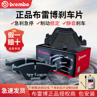 brembo布雷博刹车片汽车原装品牌前后陶瓷适用奔驰宝马奥迪保时捷
