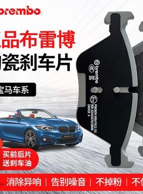 Brembo布雷博刹车片汽车陶瓷适用于宝马34系X3X4专拍链接P06096N