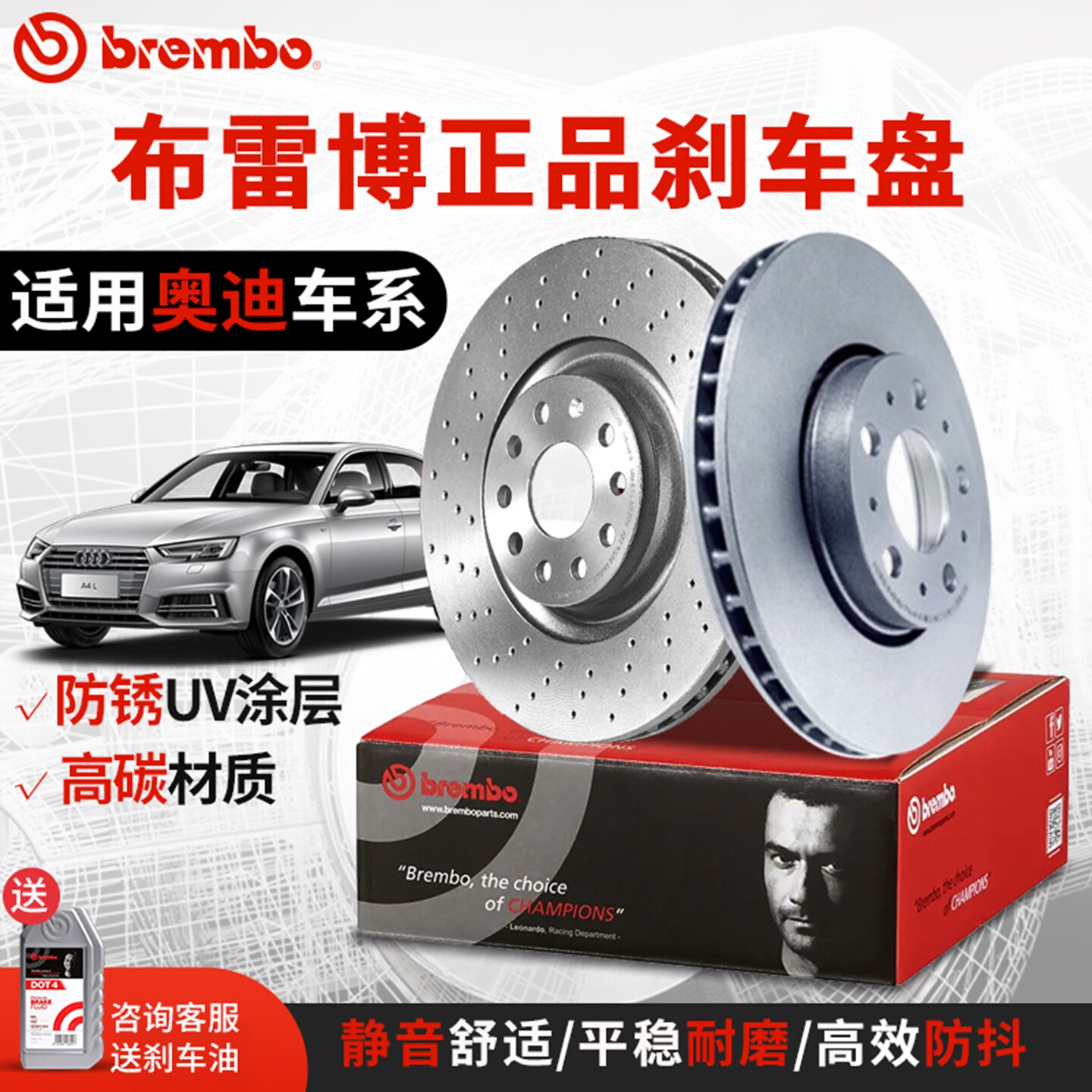 Brembo布雷博正品通风刹车盘汽车适配奥迪A3A4A5A6A8Q2Q3Q4Q5Q7