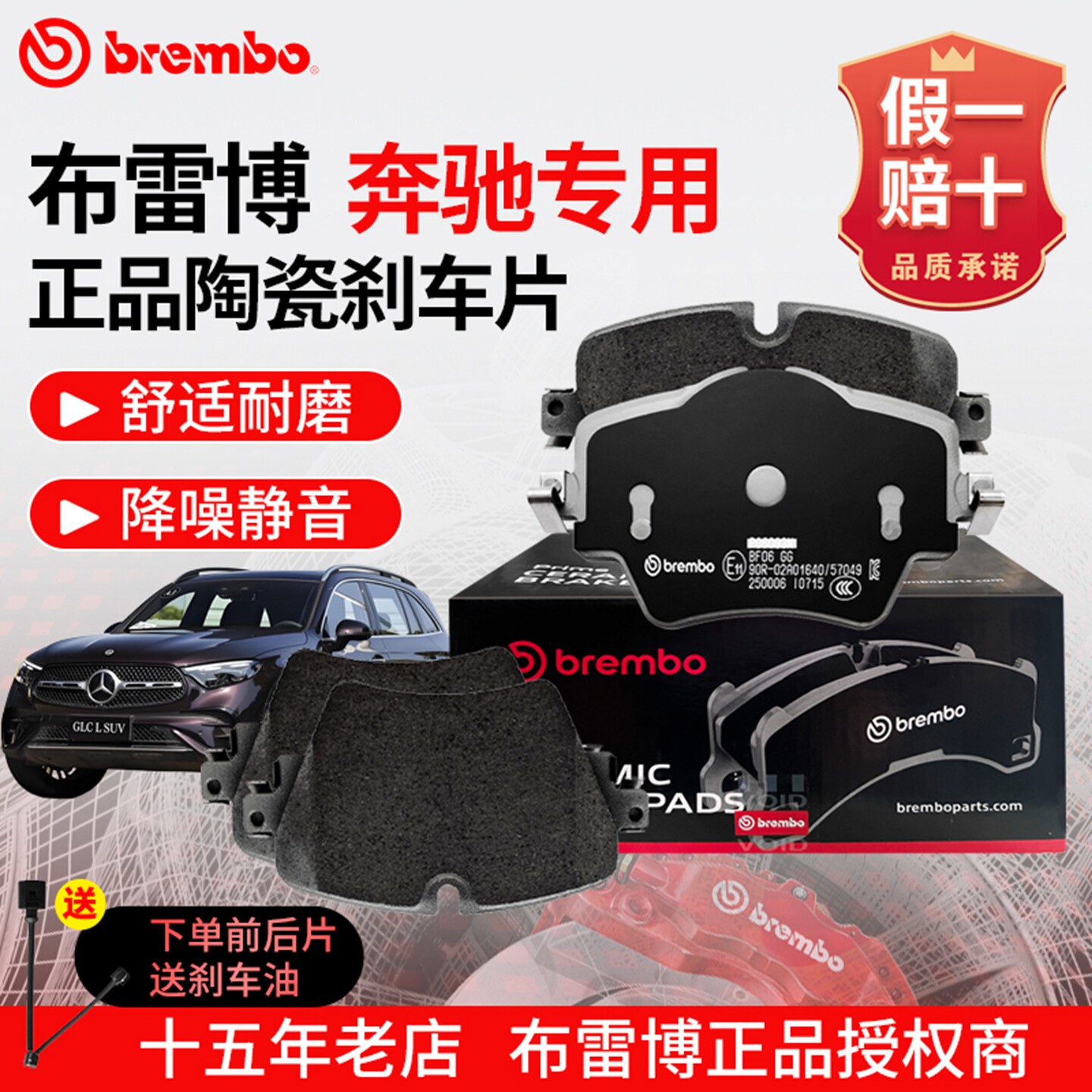 Brembo陶瓷刹车片制动性能掉粉少