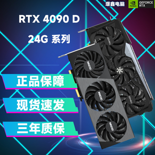 24G 4090 RTX 冰龙独立显卡生产力电竞AI计算用 映众 Inno3d