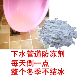地下水管防冻剂下水管道融冰剂暗管化冰剂冰块疏通剂冻冰融化剂