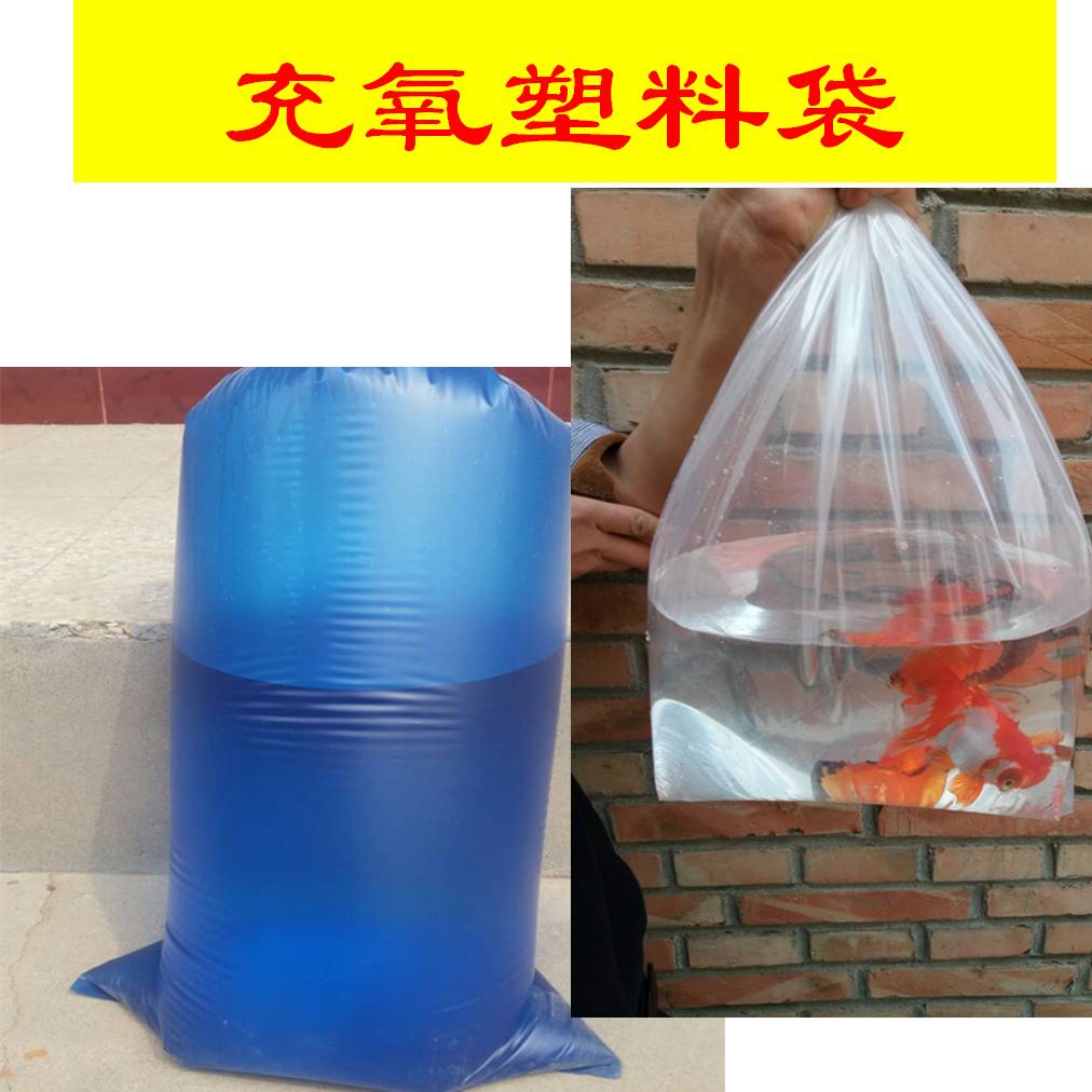 透明加厚装鱼袋活鱼大号小号塑料礼品袋/塑料袋