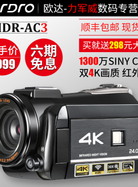 Ordro/欧达 AC3旅游摄像机4k高清专业数码家用dv摄影录像机夜视