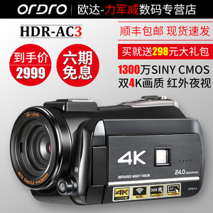 Ordro/欧达 AC3旅游摄像机4k高清专业数码家用dv摄影录像机夜视