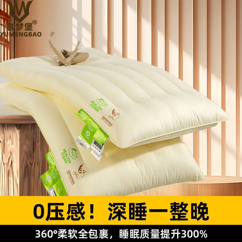 御梦堡通用聚酯纤维超薄大豆枕