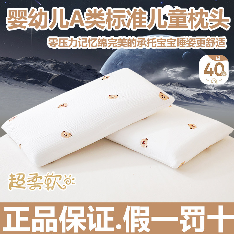 儿童枕头a类婴儿幼儿宝宝中大童小孩学生通用吸汗透气夏天凉枕头
