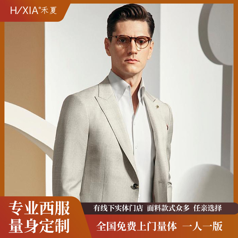 男士西服定制高级量身订做西装婚礼礼服休闲商务装上门量体工作装