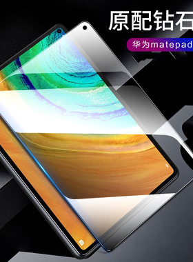 珞小希华为MatePadPro钢化膜10.8英寸matepad平板电脑钢化玻璃pro