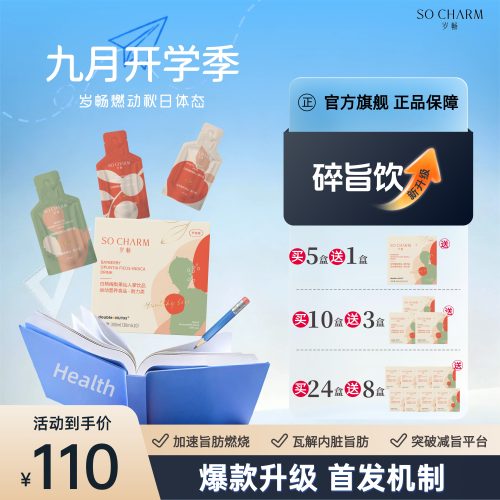岁畅碎脂饮白杨梅梨果仙人掌全身持续控卡突破瓶颈破平台期增耐力