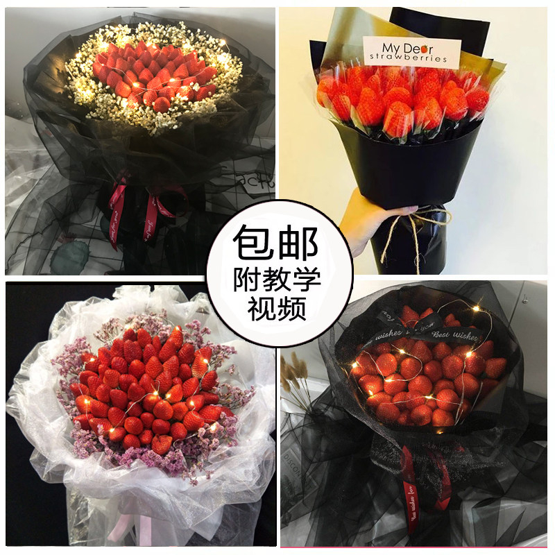 diy制作水果草莓花束材料包手自制工工具材料包裝套裝鮮花包裝紙在類目 鮮花速遞/花卉仿真/綠植園藝, DIY仿真花材料, 花藝包裝, 花藝包裝紙中 - 來自Buy2taobao.com提供專業的淘寶代購服務