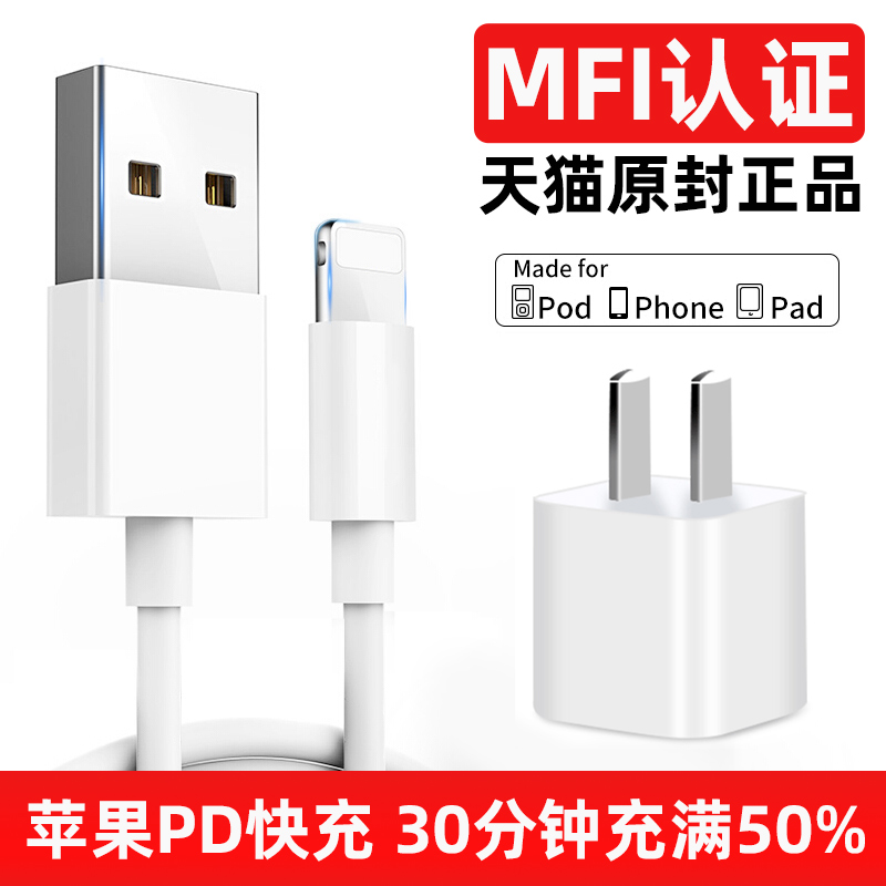 Iphone5s原装充电器价格 Iphone5s原装充电器图片 星期三