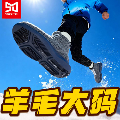 男士雪地靴48高帮49羊毛保暖鞋子