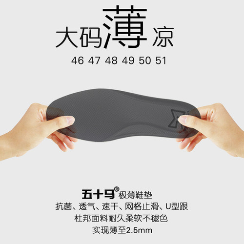 超薄49军训47大码男士48皮鞋鞋垫
