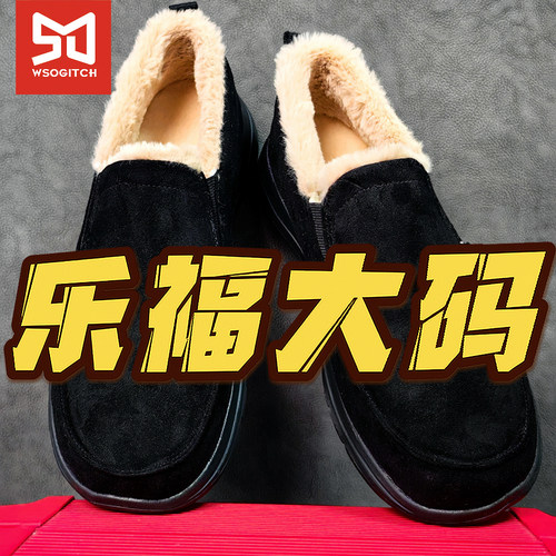 45-52码特大码棉鞋保暖男士加大