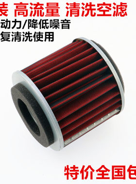 雅马哈100cc福喜福逸鬼火空滤芯