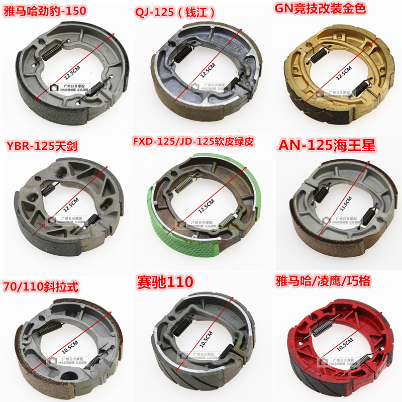 摩托车前后制动蹄块刹车皮