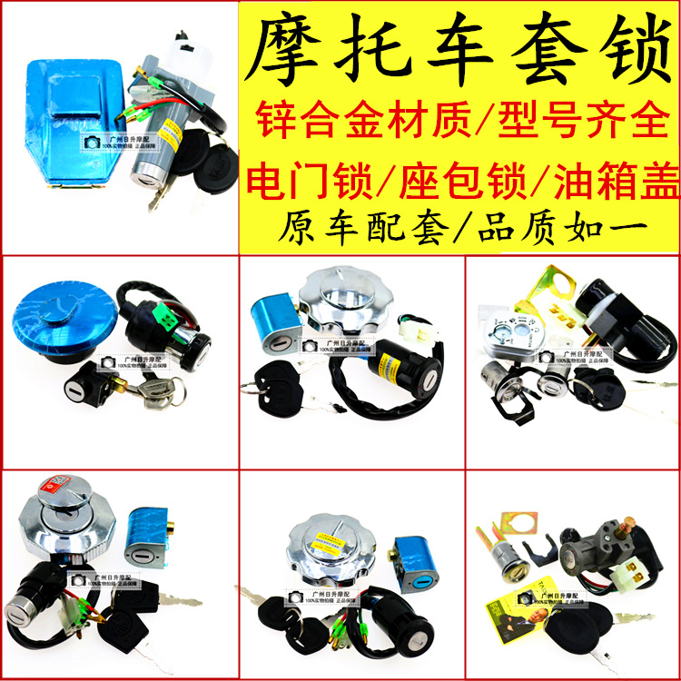 zj125gy6鬼火摩托车套