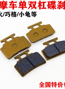 电动车碟刹片雅迪爱玛台铃绿源新日前后刹车皮摩托车电瓶车刹车块