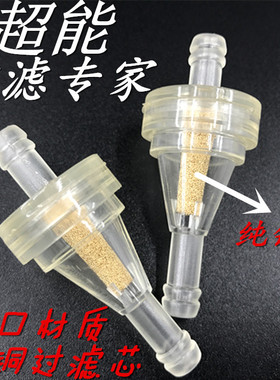 进口高质量 汽油滤芯摩托车阻力车燃油滤芯过滤器滤芯滤清器油杯
