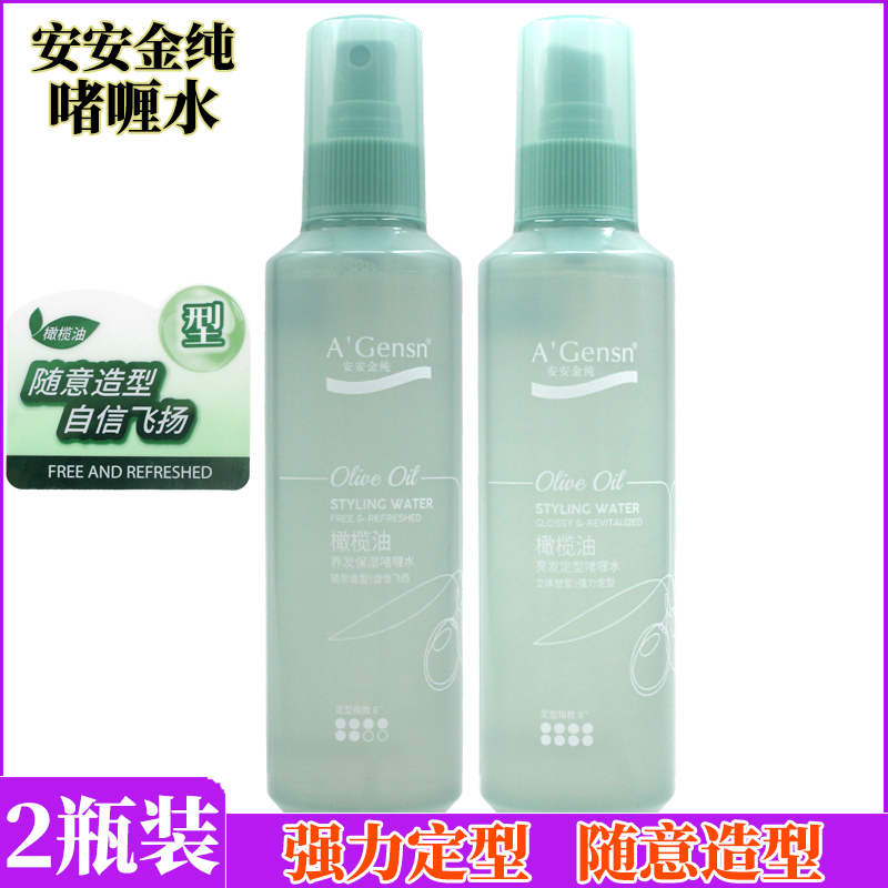 安安金纯橄榄油啫喱水男女造型