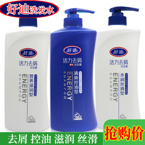好迪去屑洗发水清爽控油柔顺