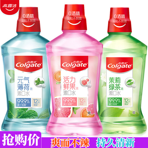 高露洁漱口水薄荷绿茶鲜果味