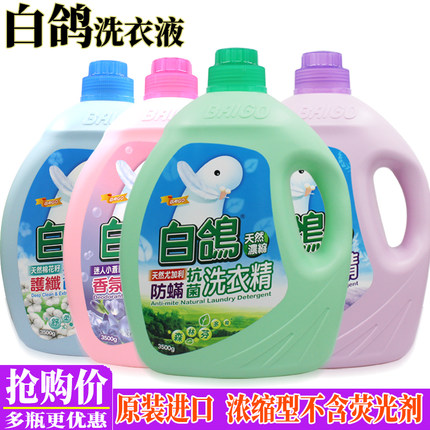 台湾进口白鸽洗衣液3500g防螨防霉抗菌不含荧光剂洗衣精正品包邮