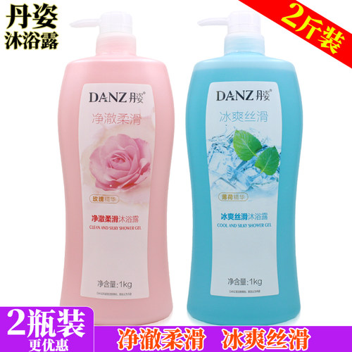 丹姿沐浴露1kg玫瑰薄荷精华