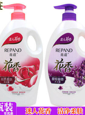 亮荘花香沐浴露滋润肌肤正品