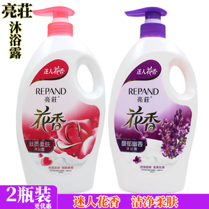 亮荘花香沐浴露滋润肌肤正品