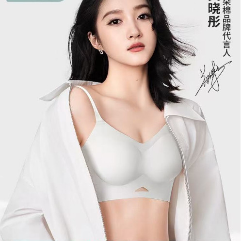 【关晓彤同款】内衣女小胸聚拢无钢圈果冻款纯色透气抗菌文胸罩