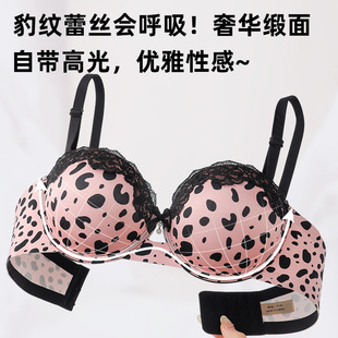 豹纹性感内衣女小胸聚拢显大加厚款平胸专用半杯上托蕾丝无痕文胸