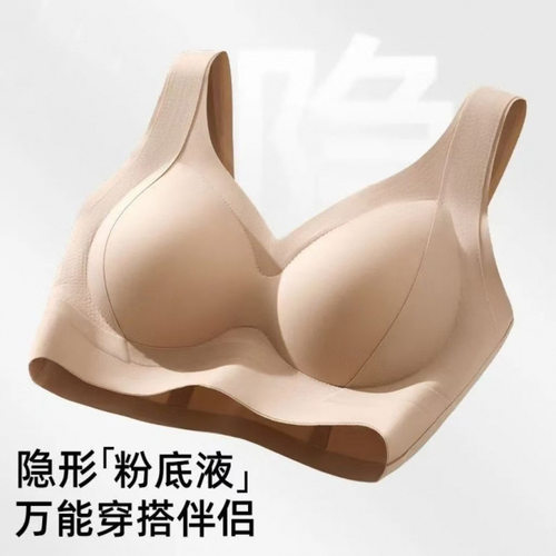 抖音爆款粉底液内衣无痕美背心小胸聚拢显大提拉上托调整型文胸罩