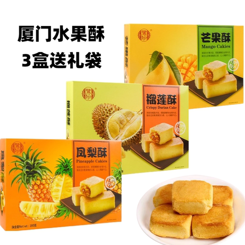闽台特产鹭珍榴莲芒果凤梨酥糕点